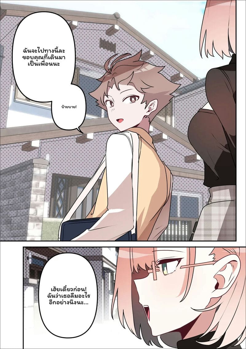 อ่านโดจิน นางพญายม แปลไทย